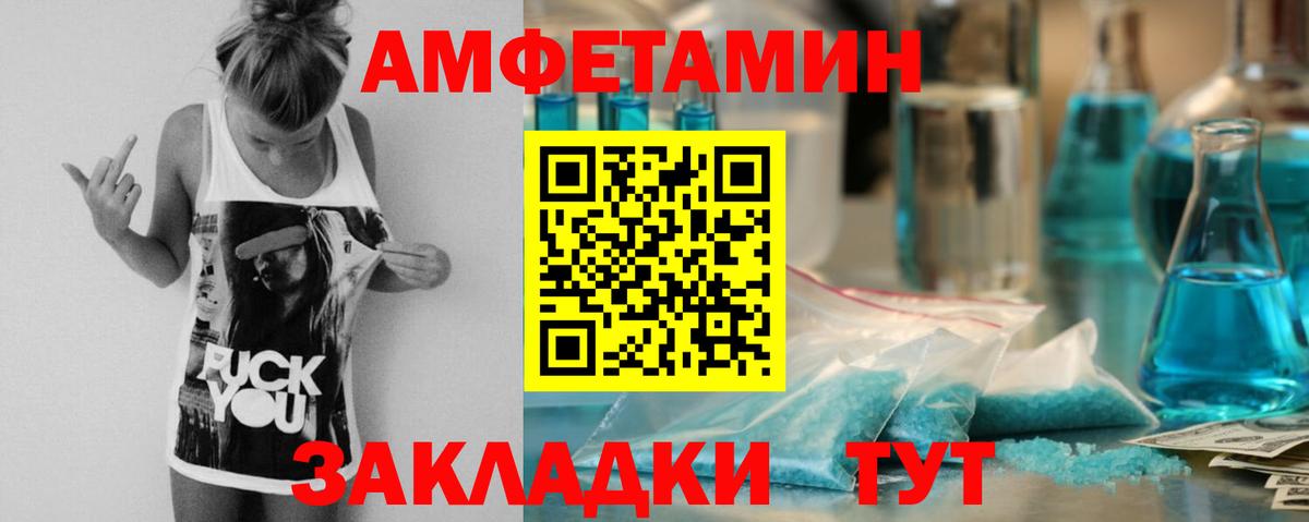 АМФЕТАМИН VHQ Тамбов