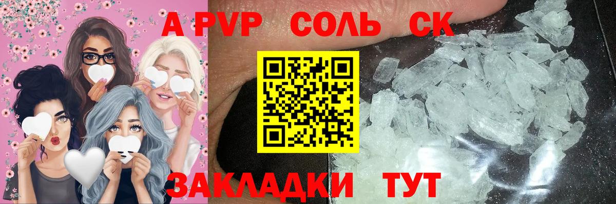 Альфа ПВП крисы CK  A-PVP кристаллы  Тамбов  Alpha-PVP Crystall  A PVP  Вход с VPN 