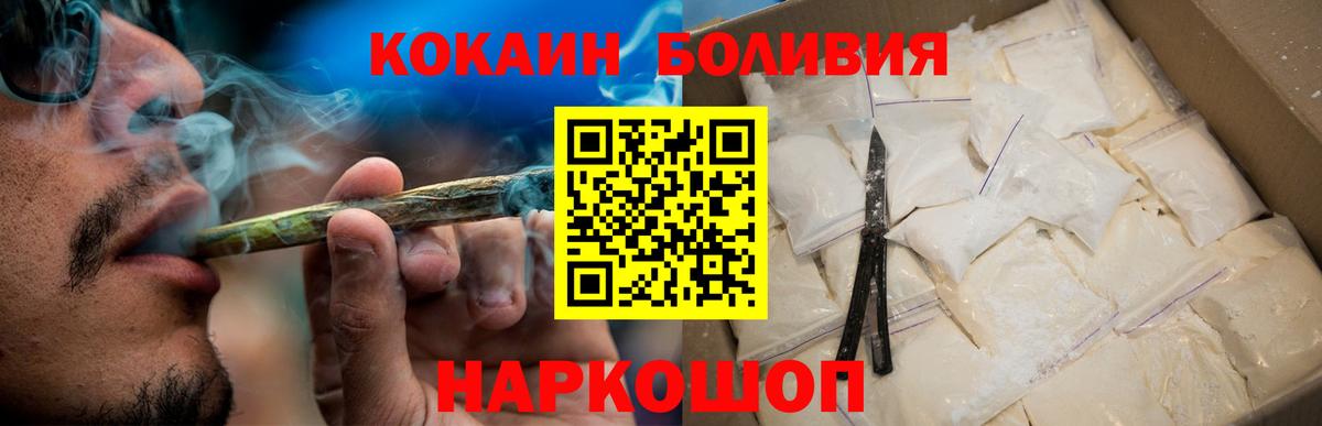 Тамбов  КОКАИН Перу  Вход с VPN  Кокаин Columbia 