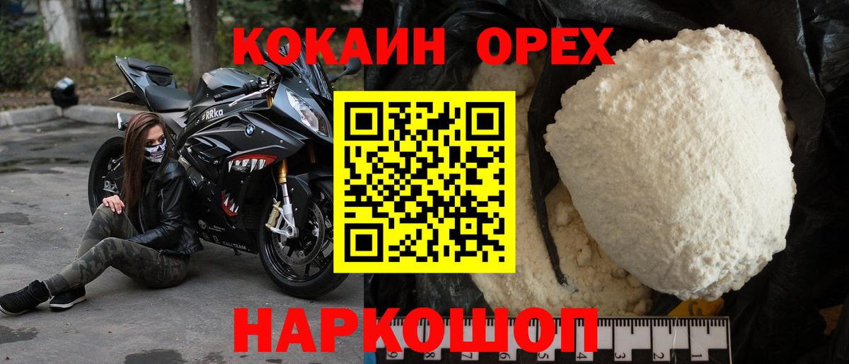 COCAIN Fish Scale Тамбов