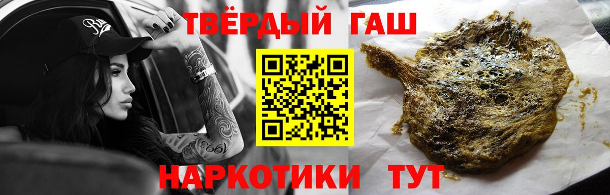 Гашиш  ГАШИШ ice o lator  Гашиш Ice-O-Lator  Вход с VPN  Тамбов 
