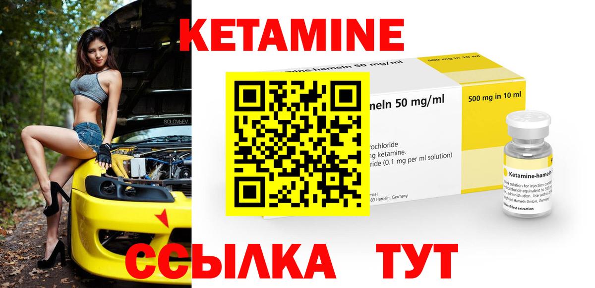 Кетамин VHQ Тамбов