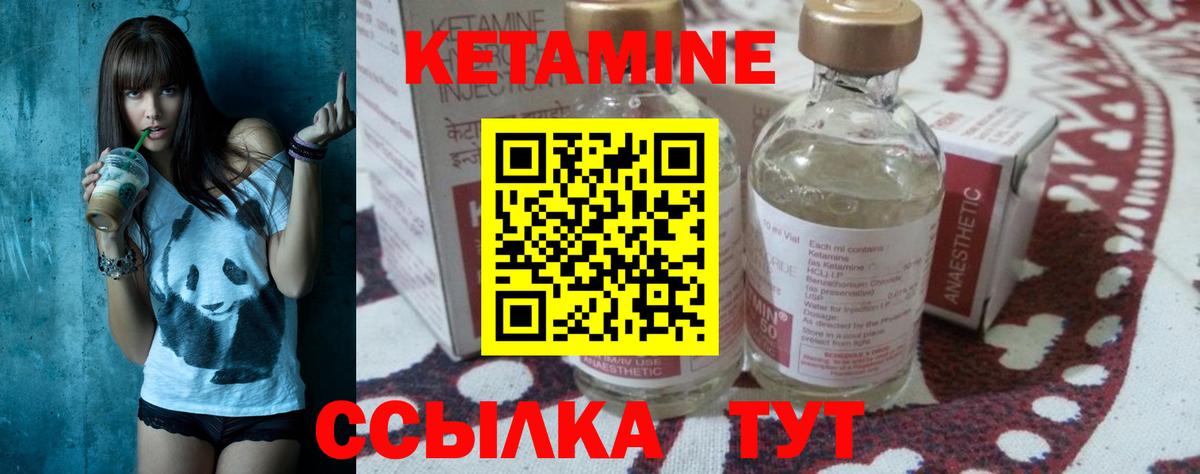 КЕТАМИН ketamine  Кетамин VHQ  Тамбов  Вход с VPN 