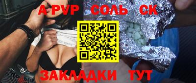 ALPHA-PVP Обь