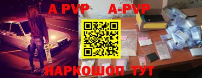 ALPHA-PVP Обь