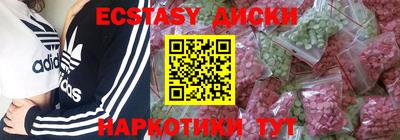 ECSTASY Обнинск