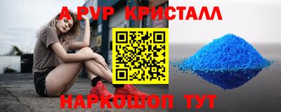 ALPHA-PVP Обь