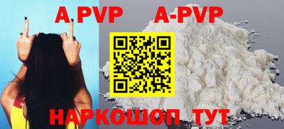 ALPHA-PVP Обь