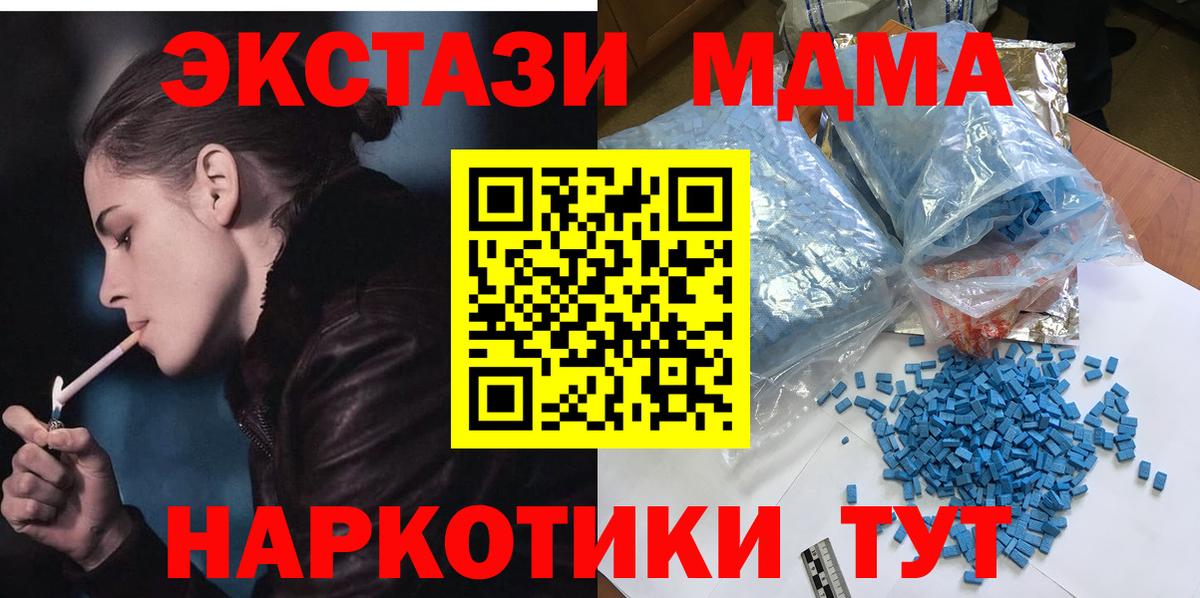 Тамбов  МДМА молли  МДМА crystal  Вход с VPN 