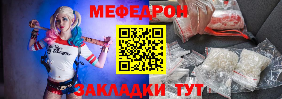 Тамбов  МЯУ-МЯУ  МЯУ-МЯУ мяу мяу  Вход с VPN  Мефедрон кристаллы 