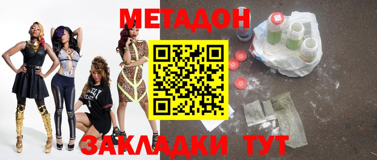   маркетплейс  Вход с VPN  Тамбов  МЕТАДОН мёд 