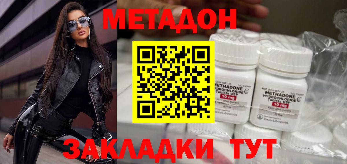 Метадон мёд Тамбов