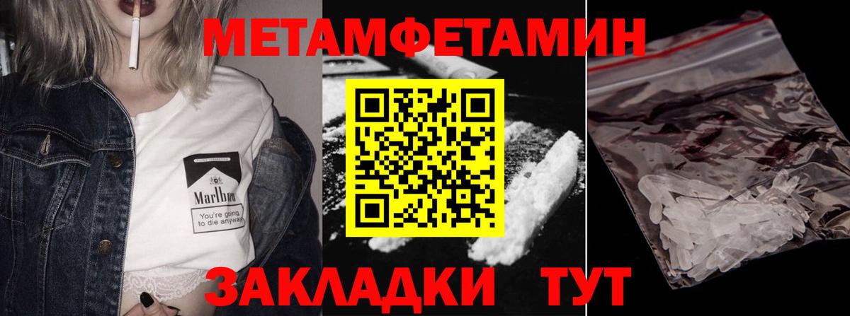 Первитин  Метамфетамин пудра  Вход с VPN  Тамбов 