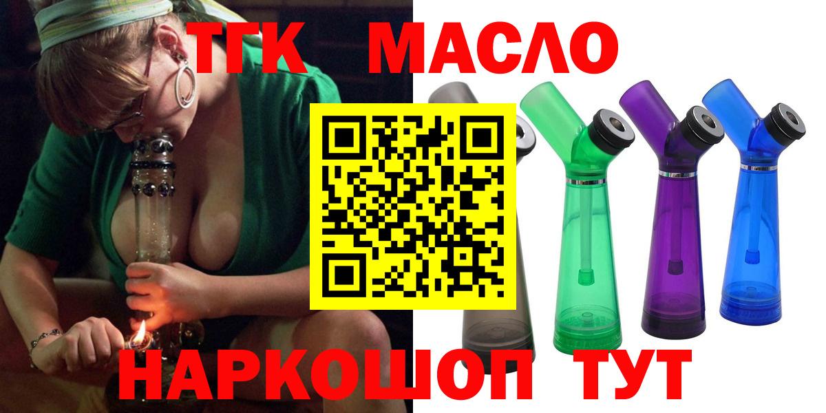 Дистиллят ТГК THC oil Тамбов